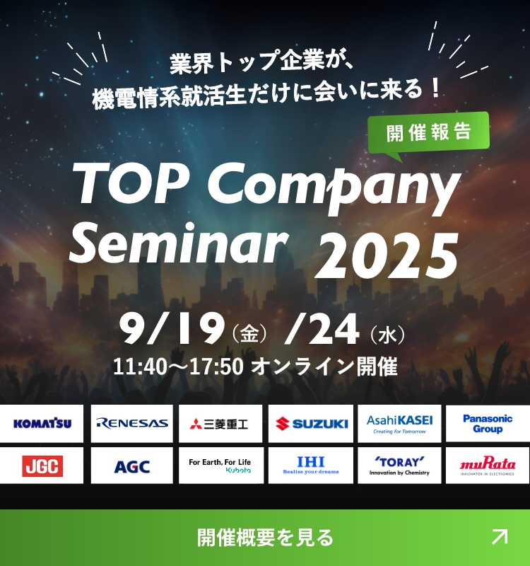 TOP Comapny Semar 2025