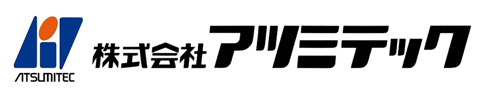 株式会社アツミテック