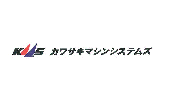 株式会社カワサキマシンシステムズ