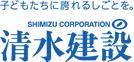 清水建設株式会社