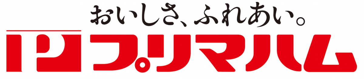 プリマハム株式会社