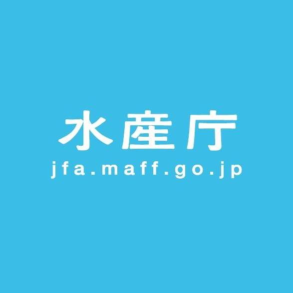 水産庁
