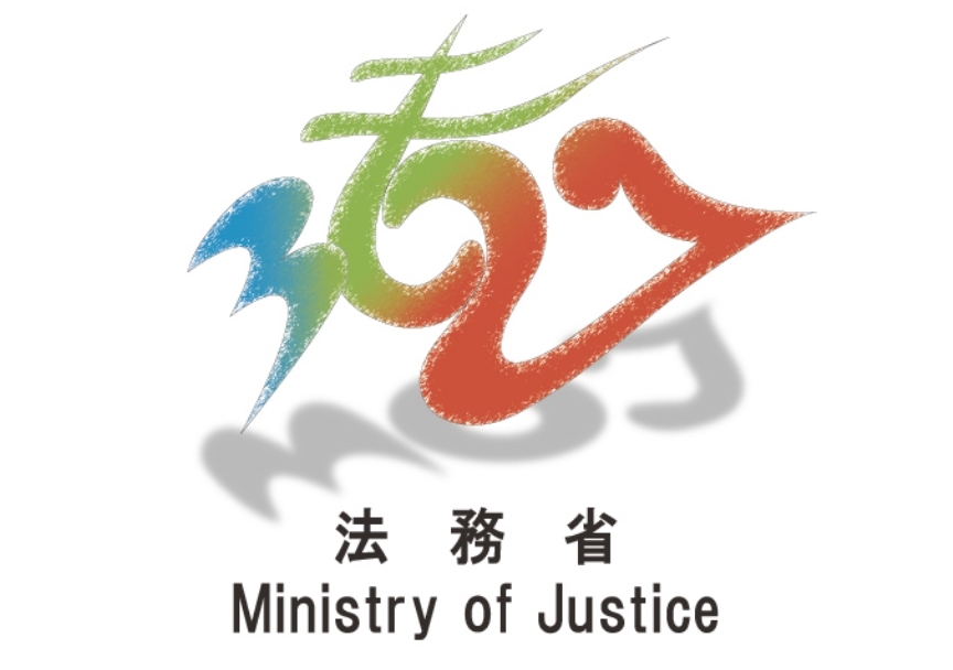 法務省