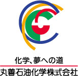 丸善石油化学株式会社