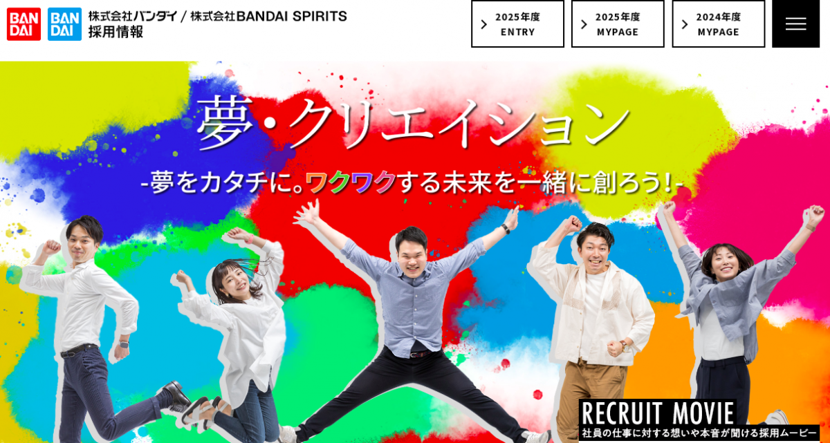 株式会社バンダイ 機電系就活用 企業データバンク