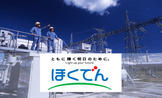 企業インタビュー　北海道電力株式会社