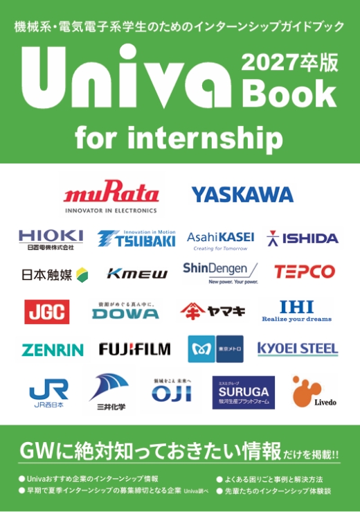 univabook2027_1