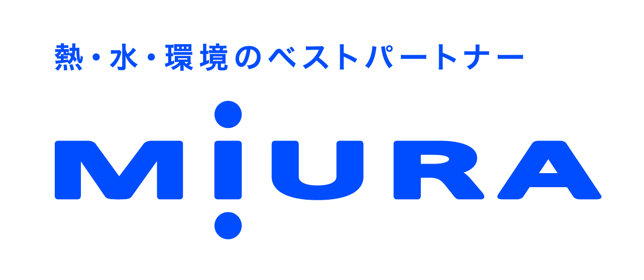 企業インタビュー 三浦工業株