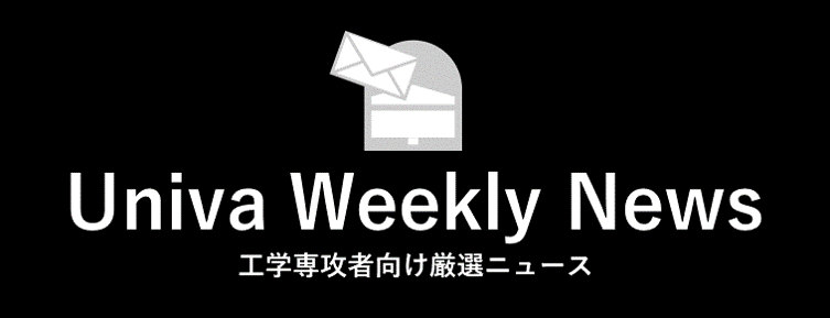 Univa Weekly Newsサービス Univa