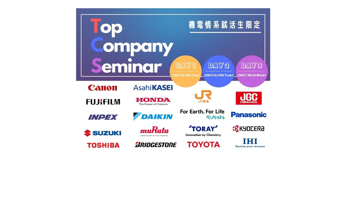 イベント情報一覧 Univa