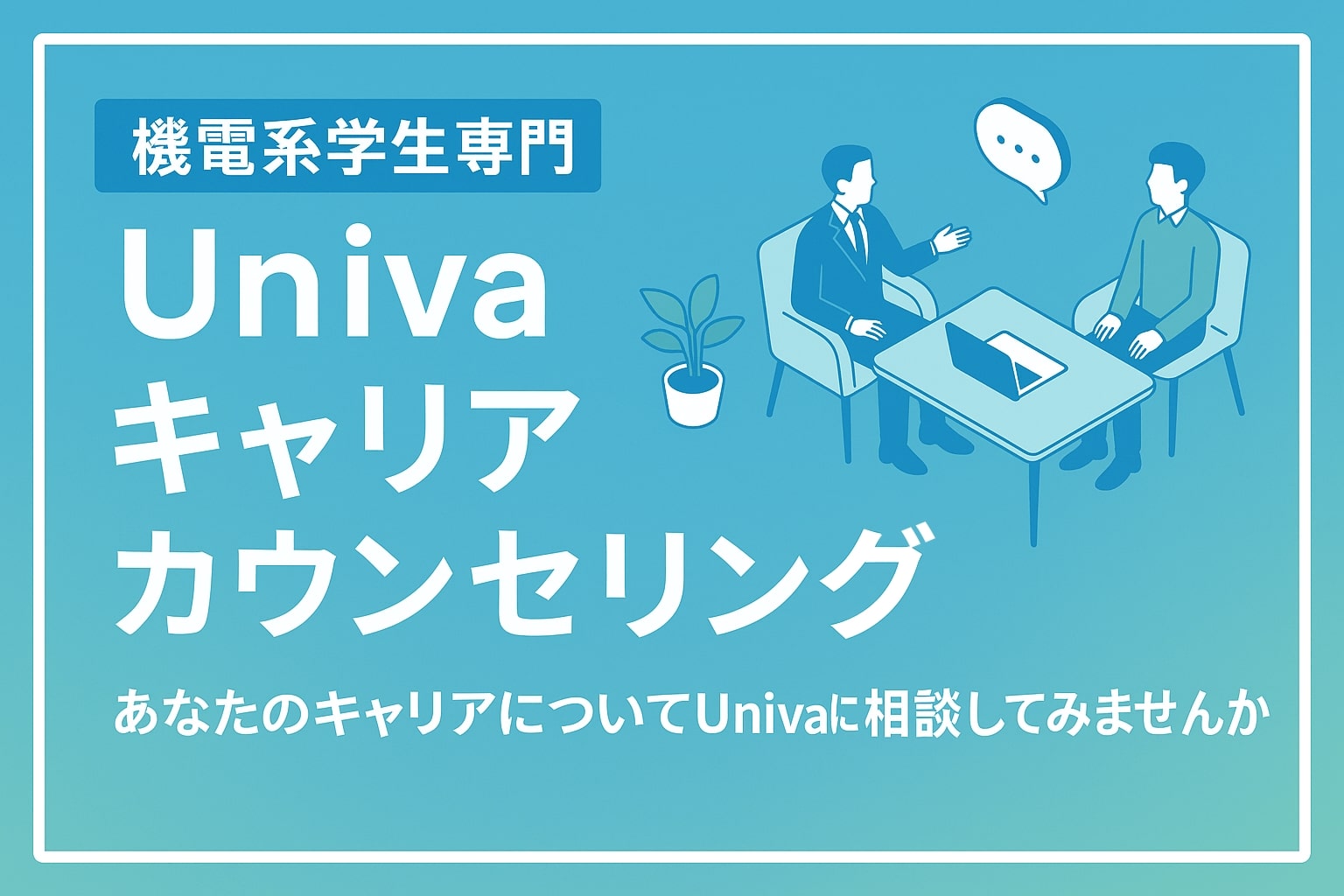 consult_thumb
