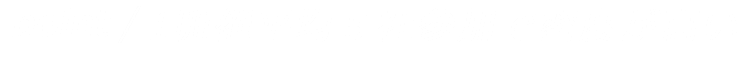 point 1開催平均5社参加で密度が高い